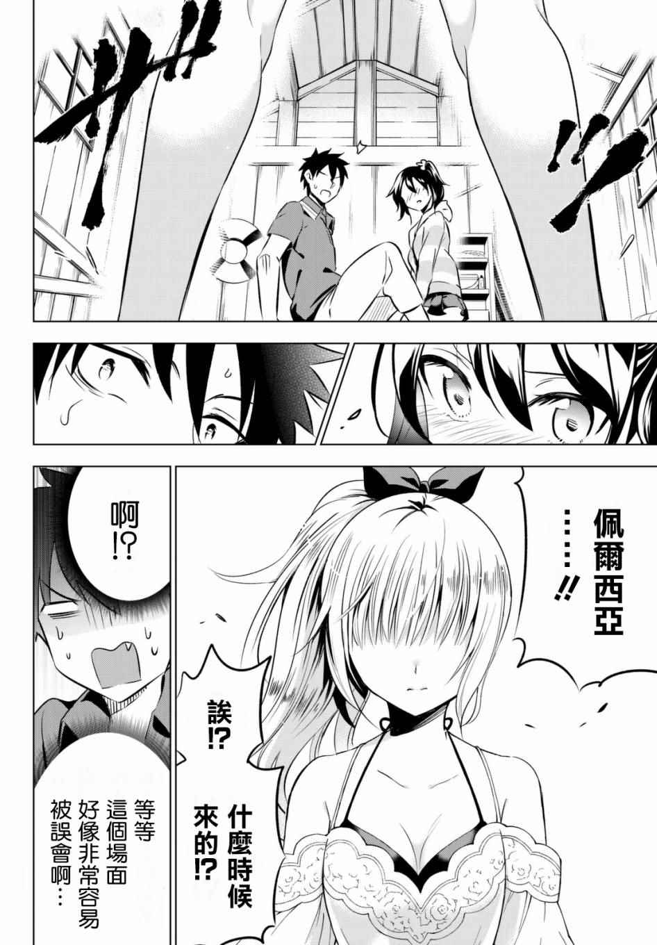 第31话22