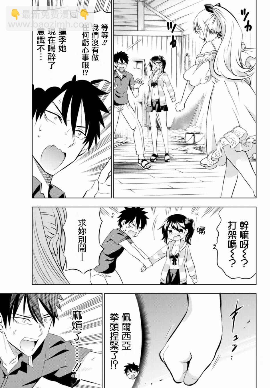 第31话23