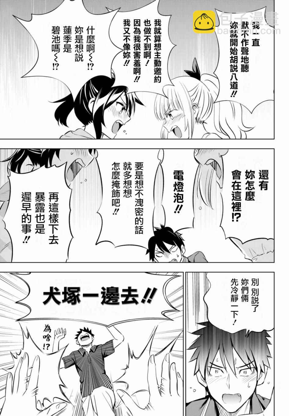 第31话26