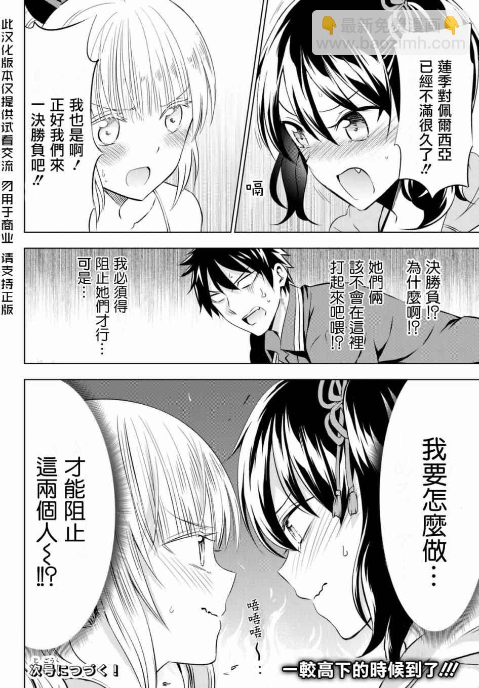 第31话27