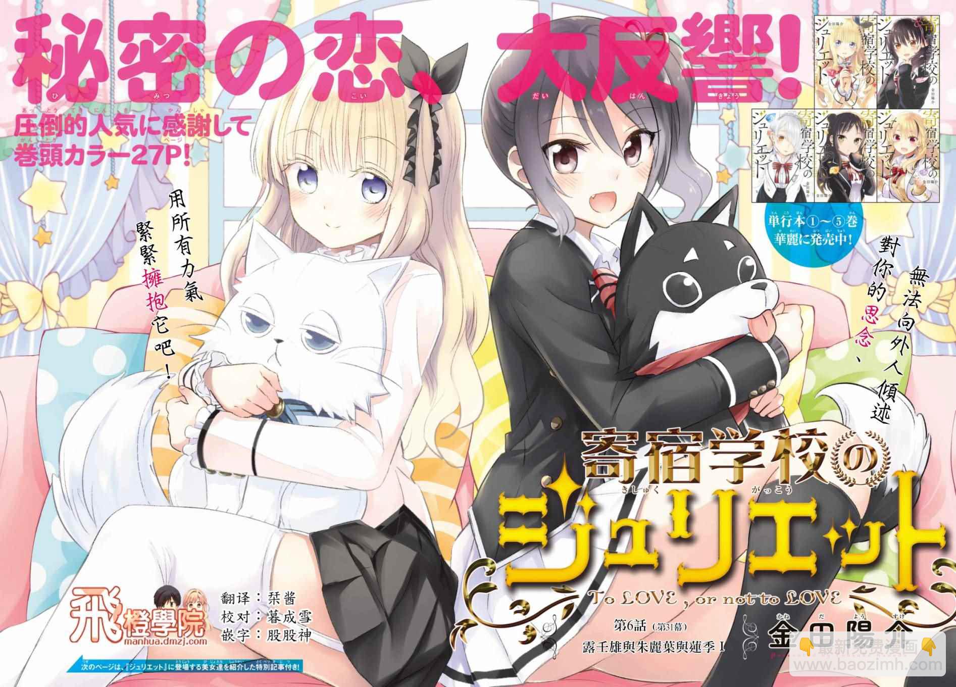 第31话3