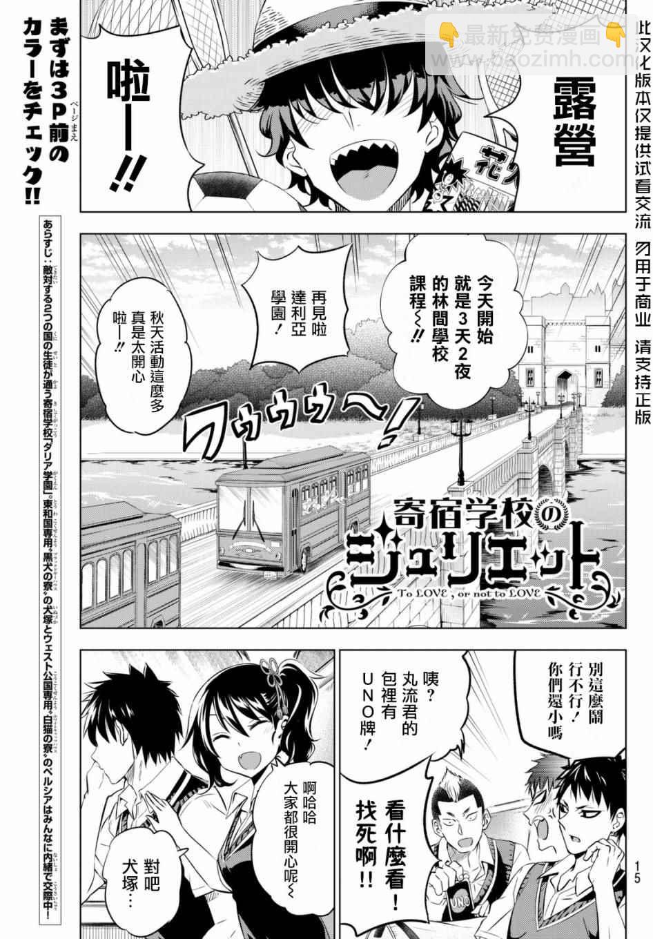 第31话5