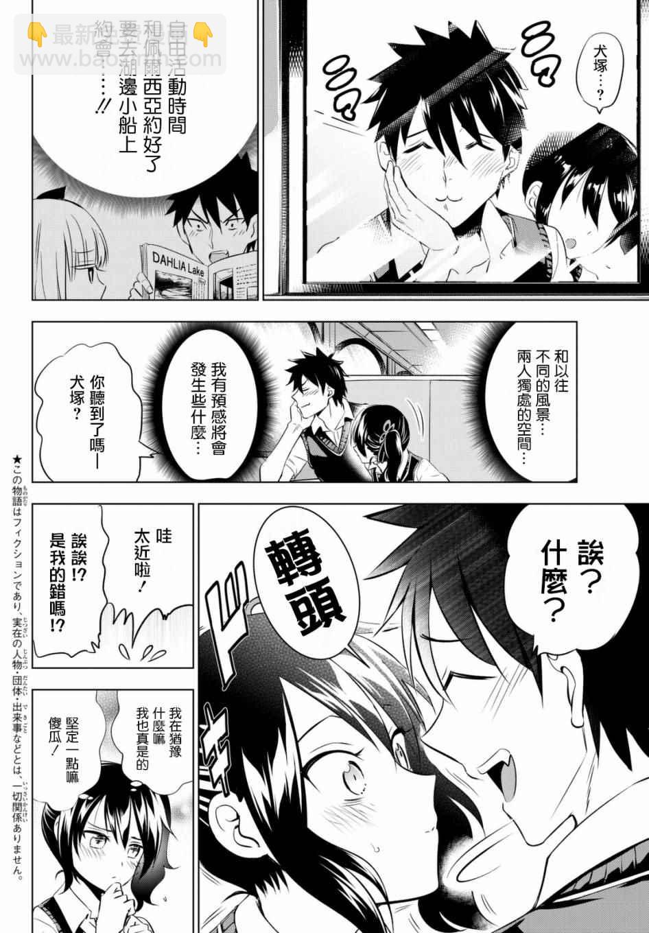 第31话6