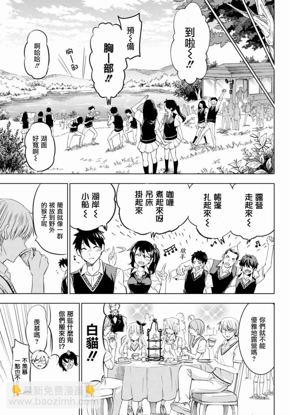 第31话7