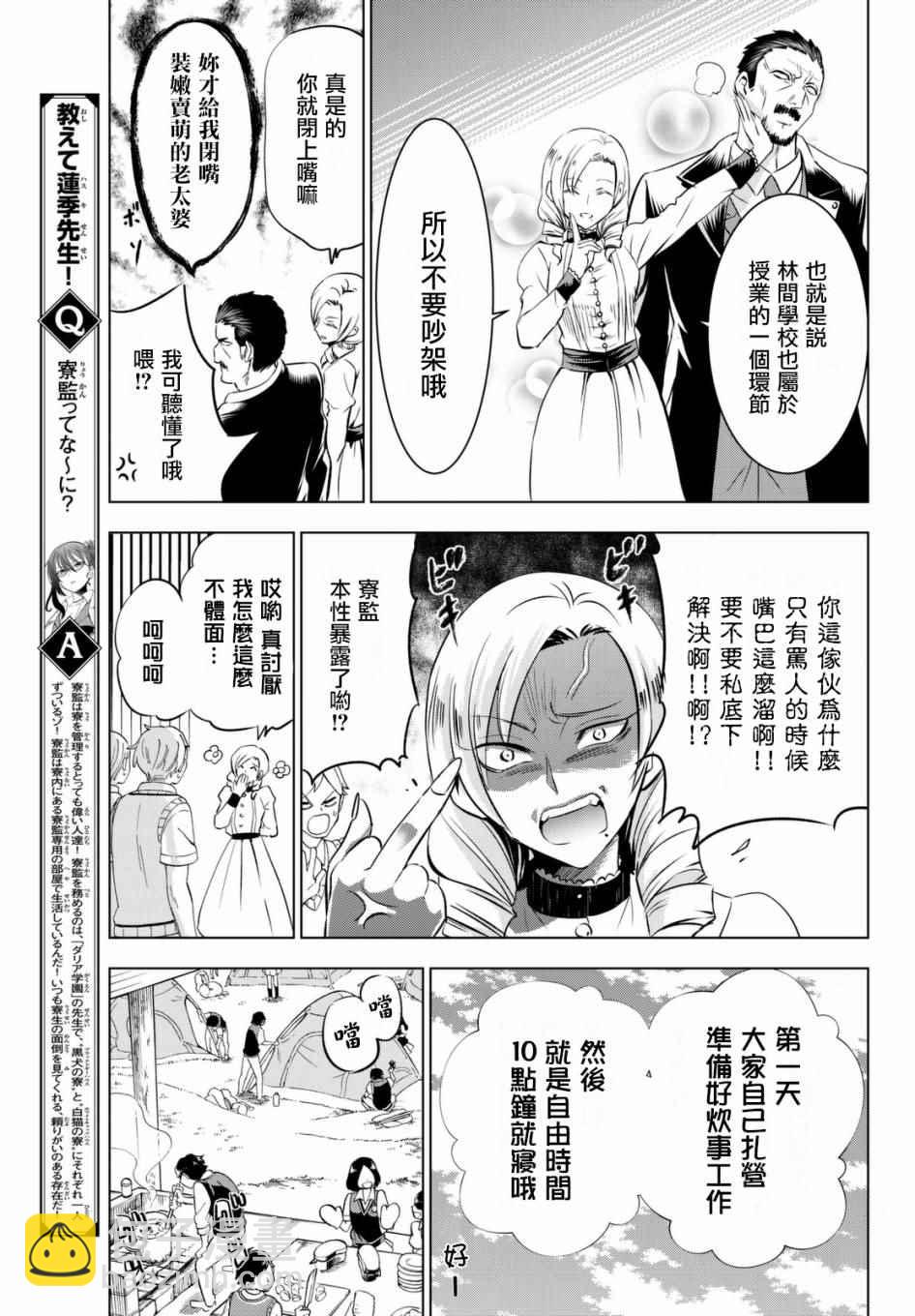 第31话9