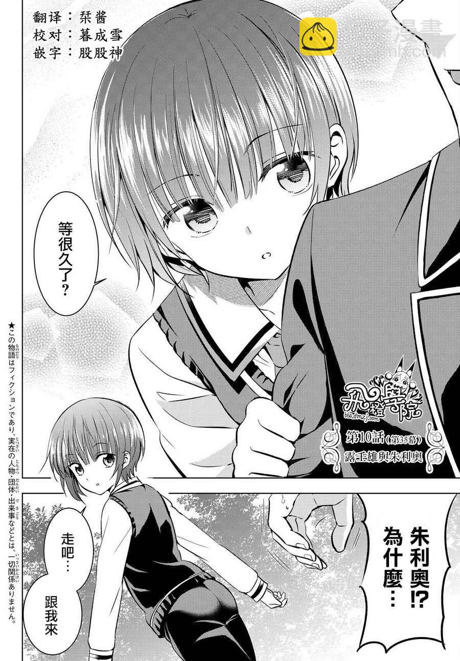 第35话1