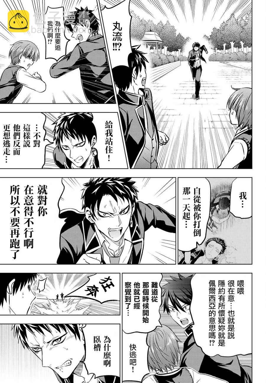 第35话10
