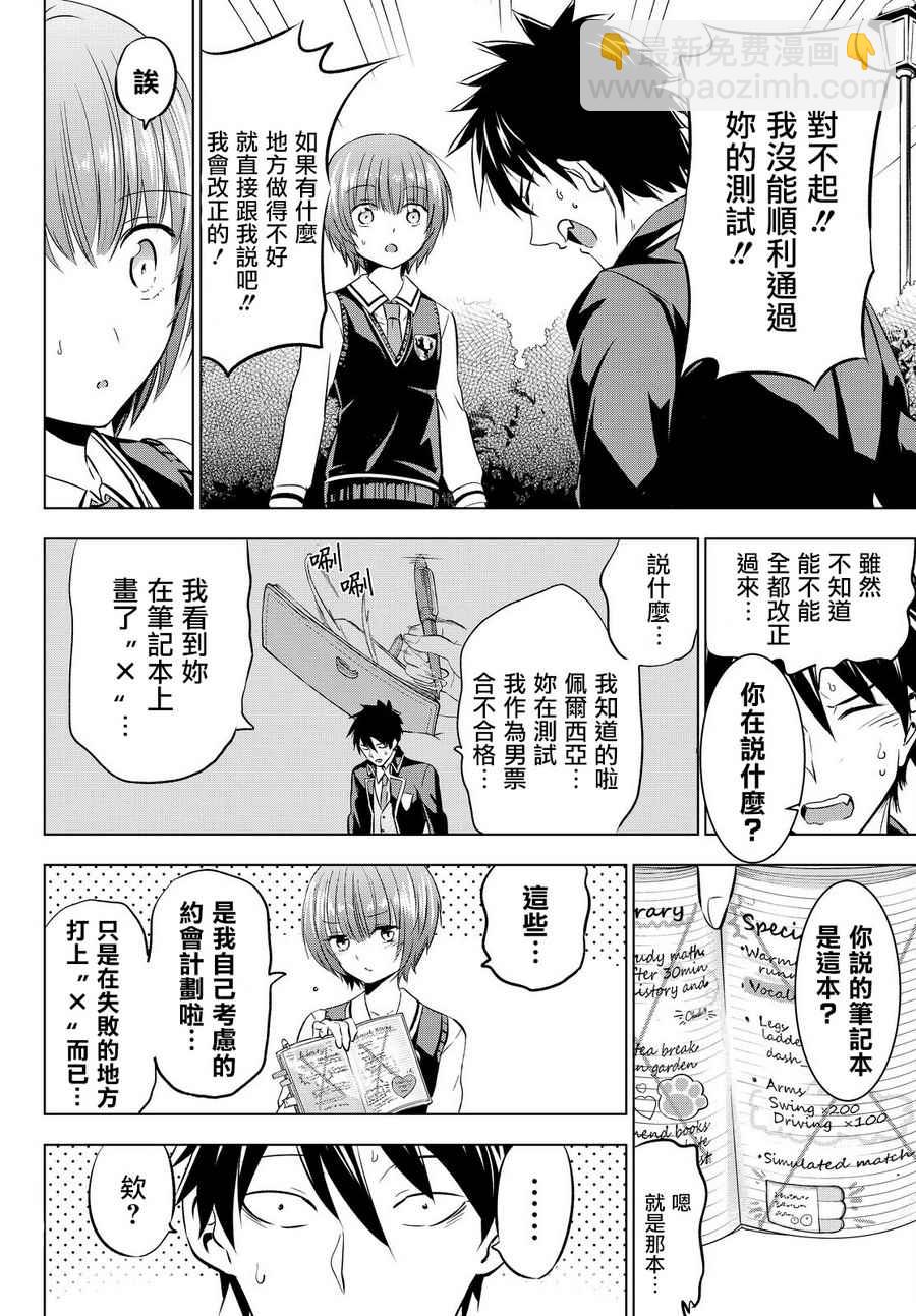 第35话15