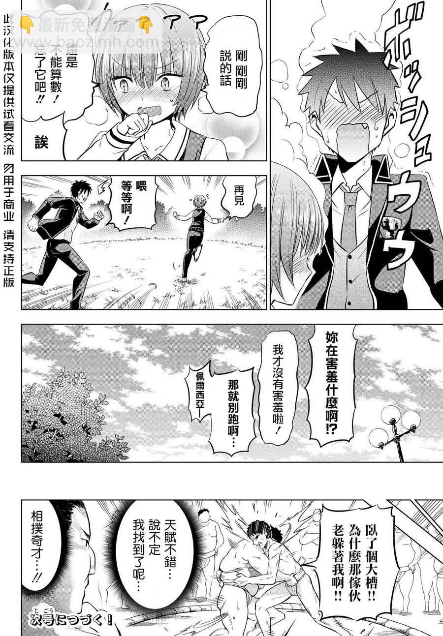 第35话19