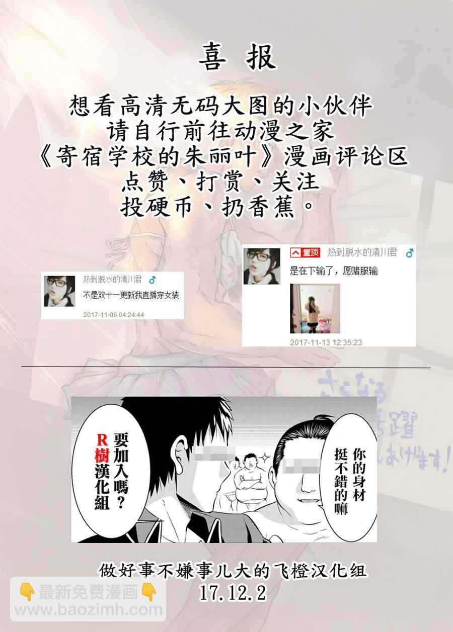 第35话20