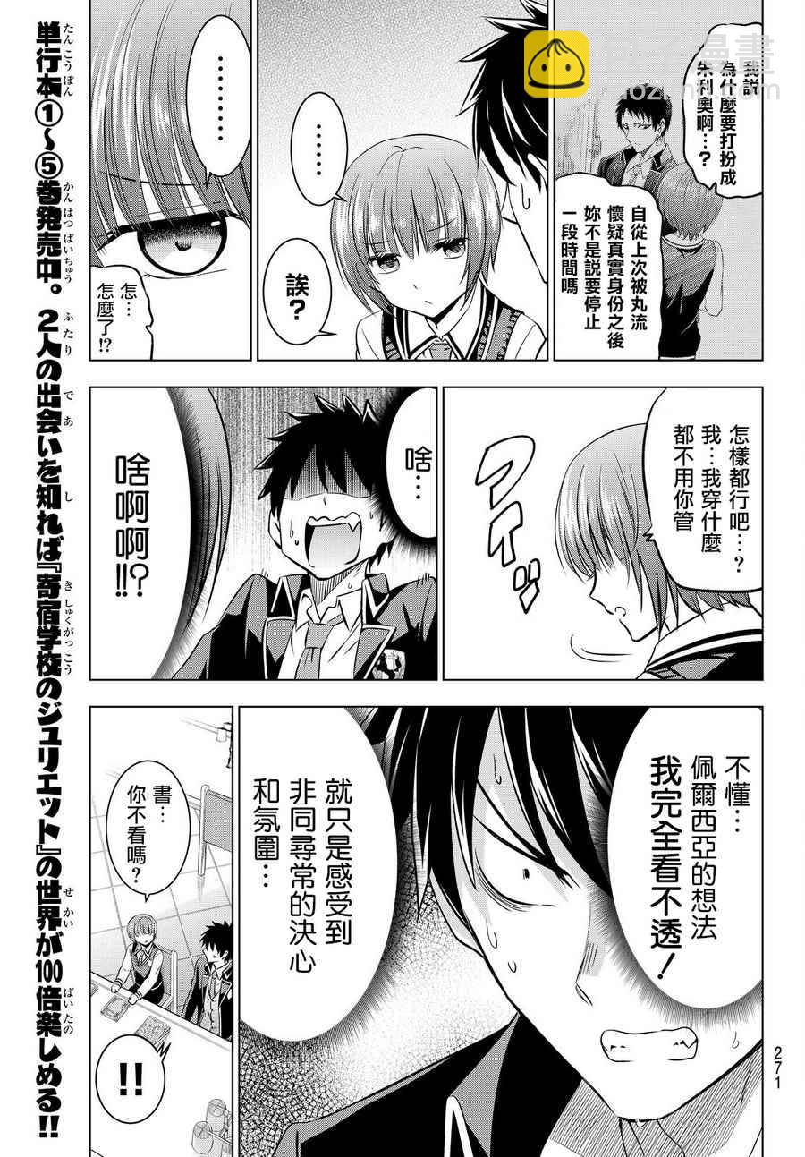 第35话4