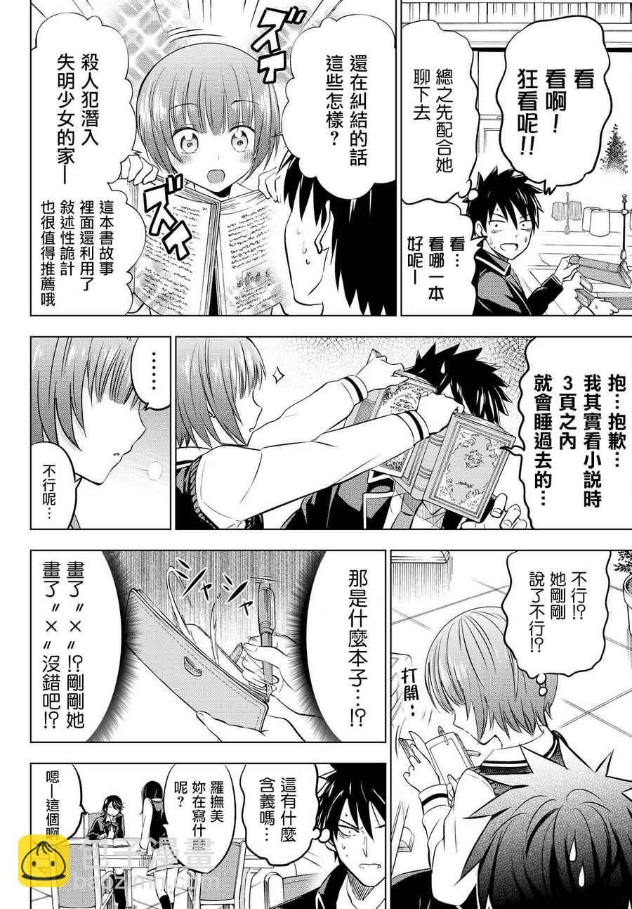 第35话5
