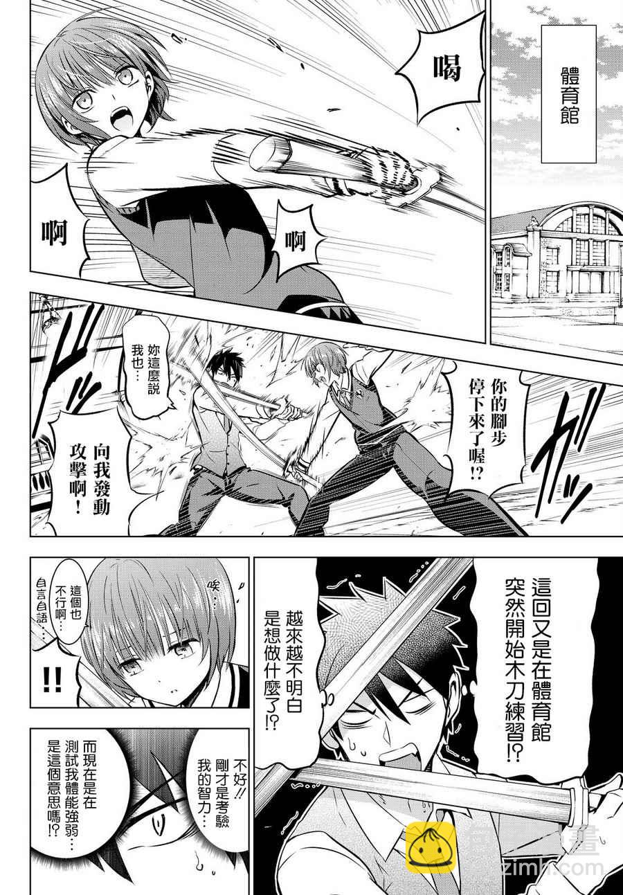 第35话7