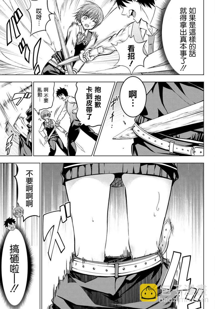 第35话8