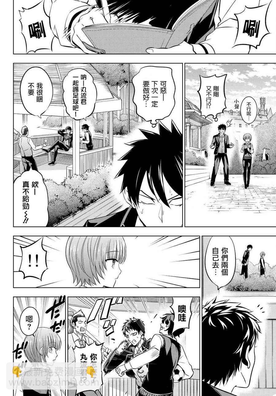 第35话9