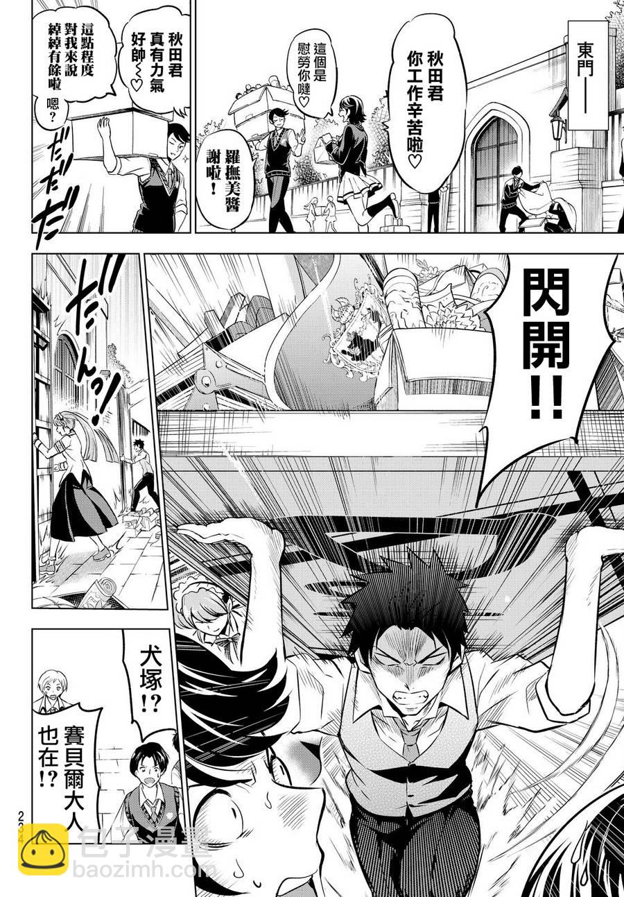 第37话11