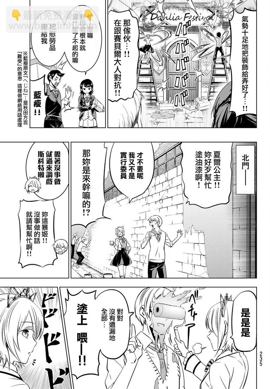 第37话12