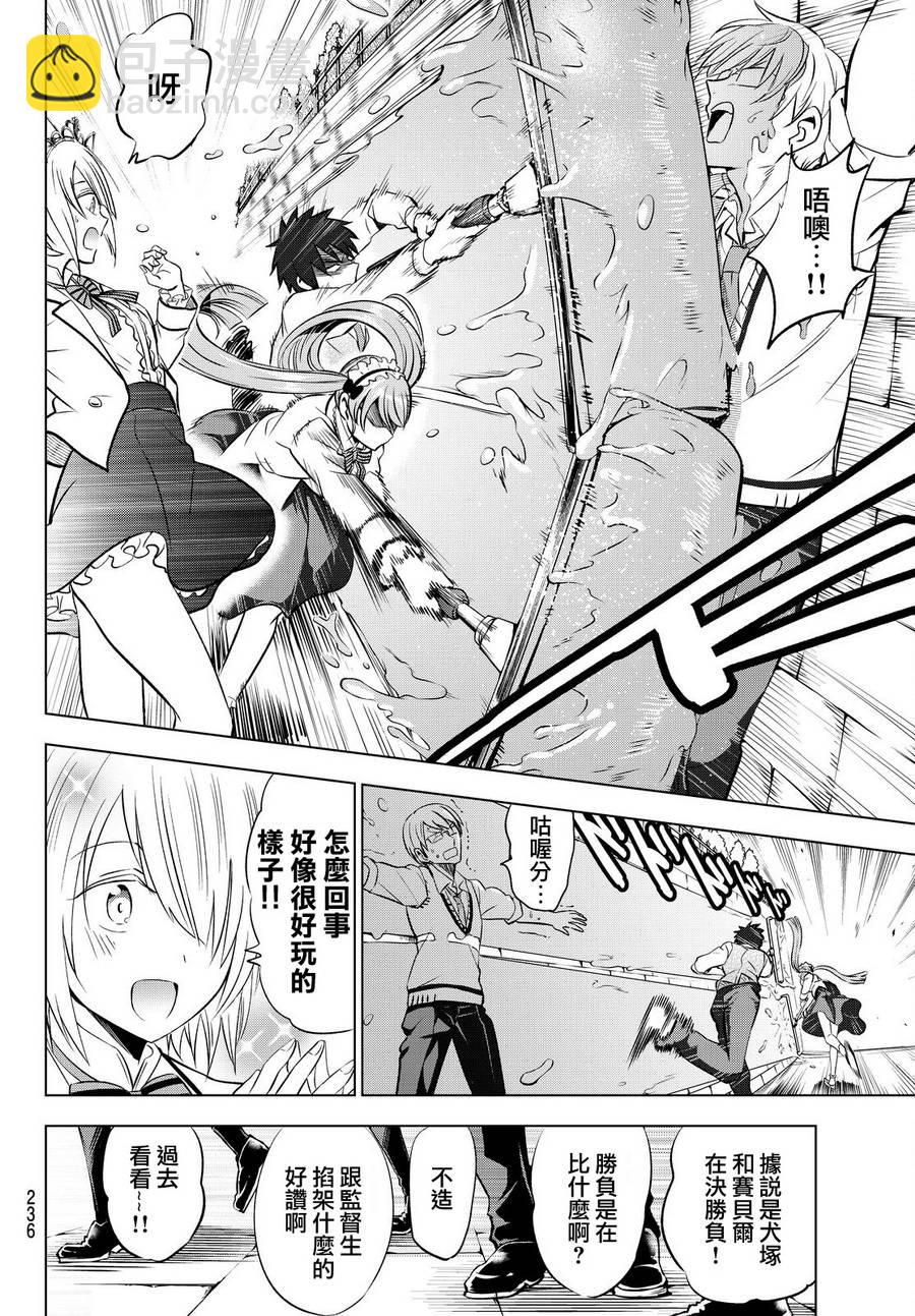 第37话13