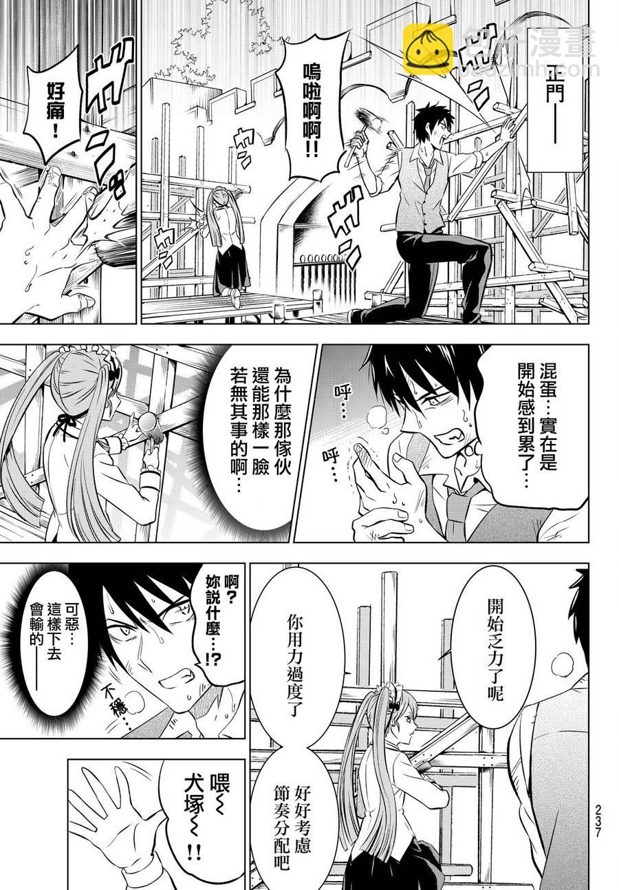 第37话14