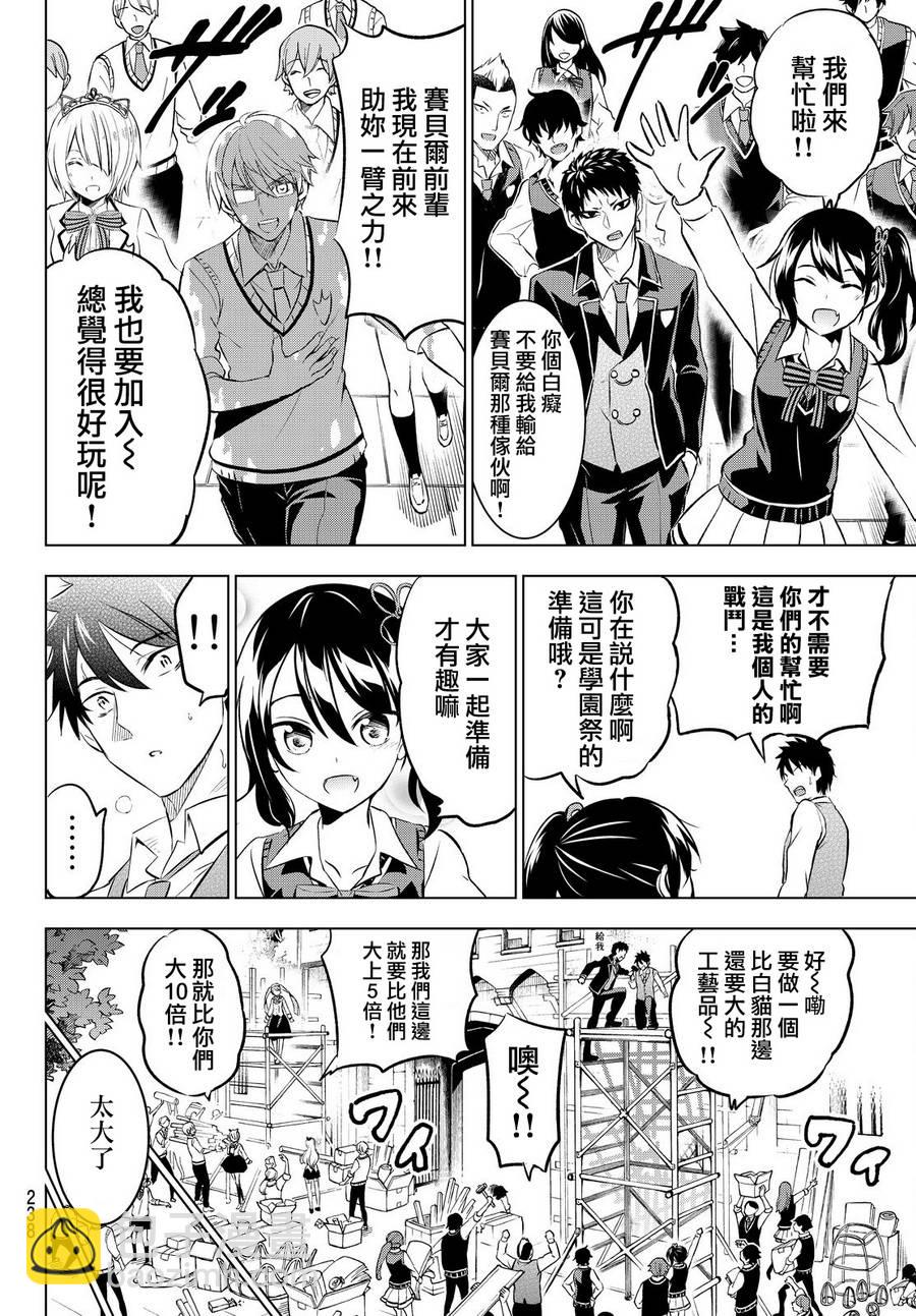 第37话15