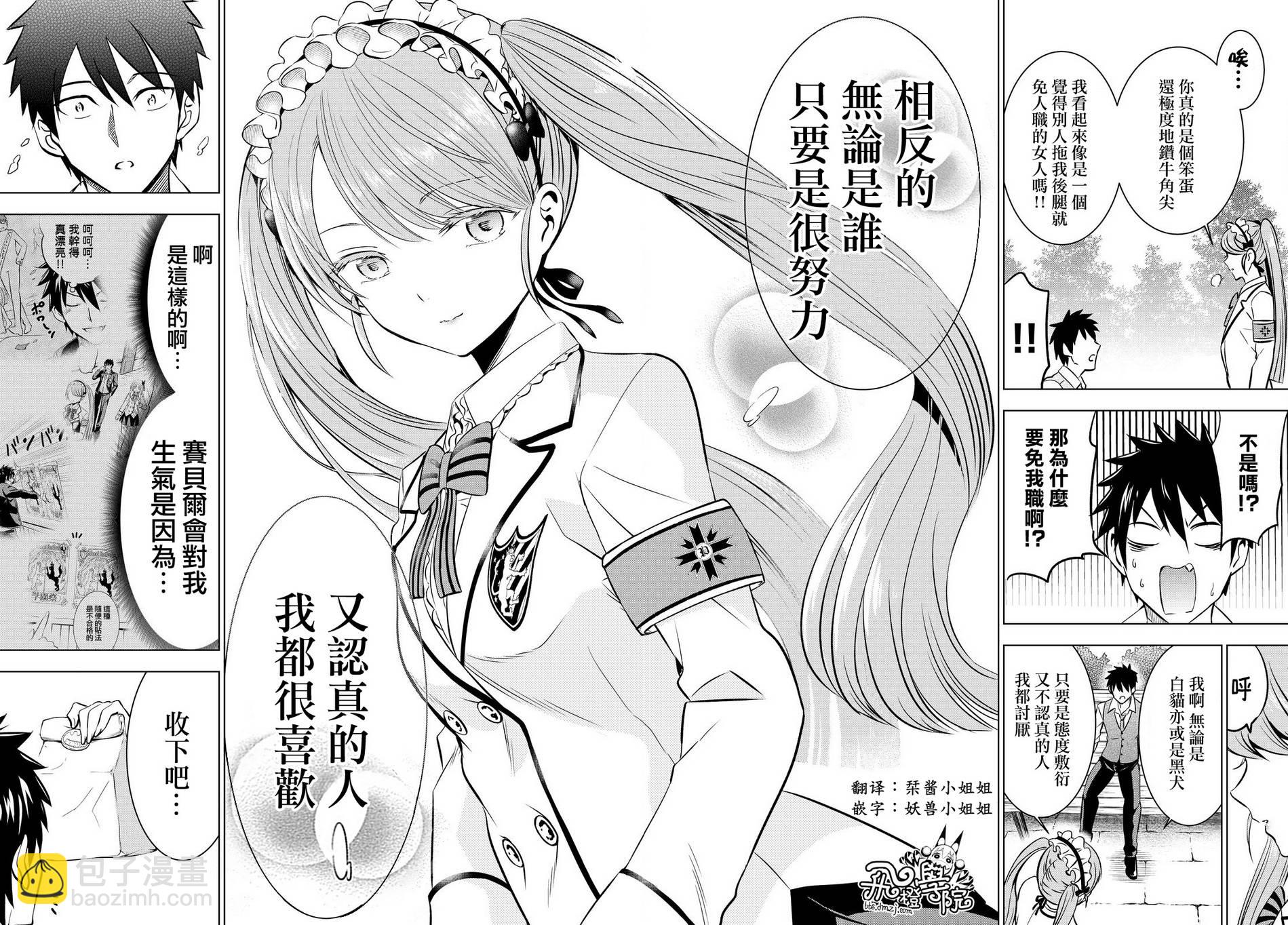 第37话17