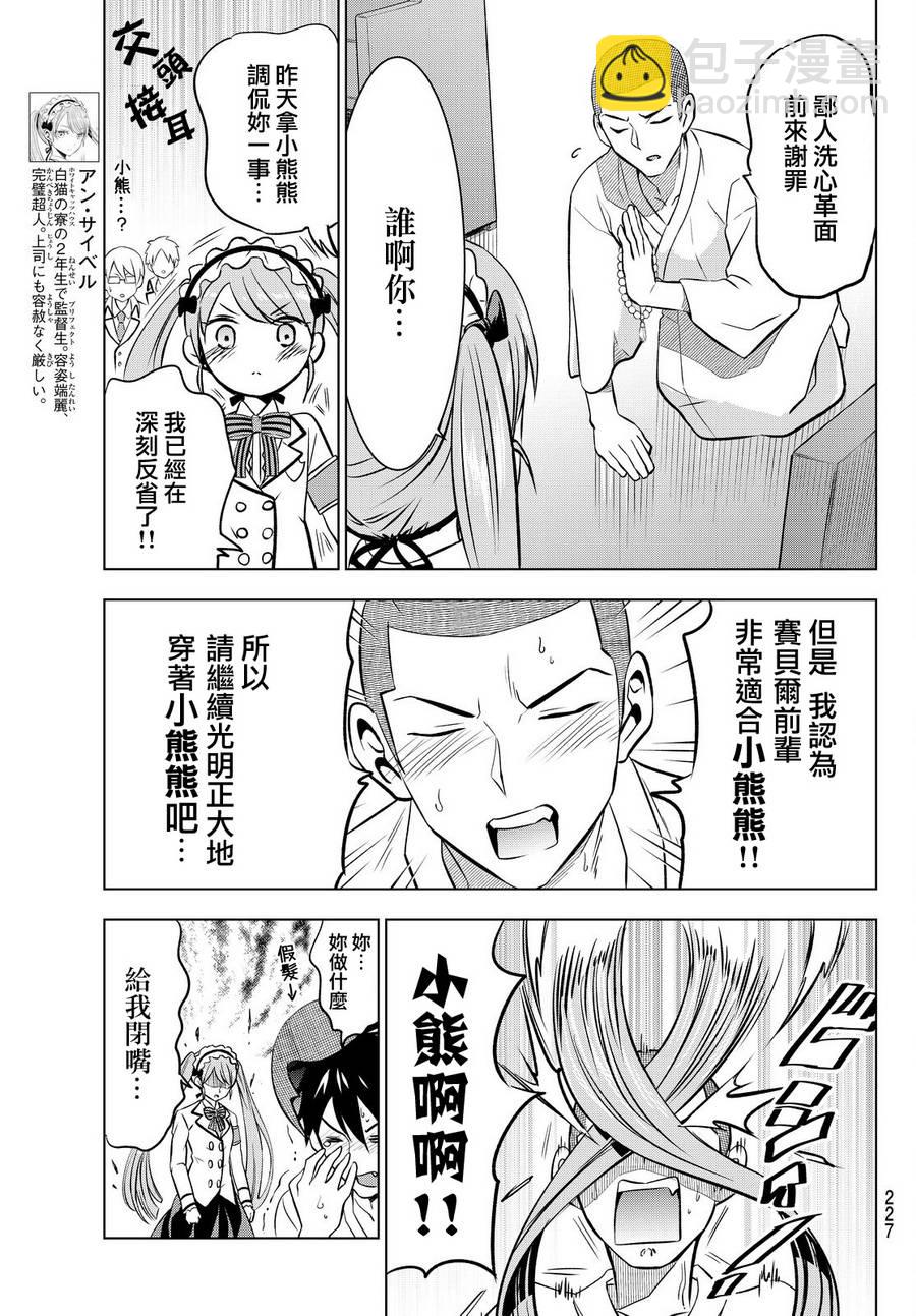 第37话4
