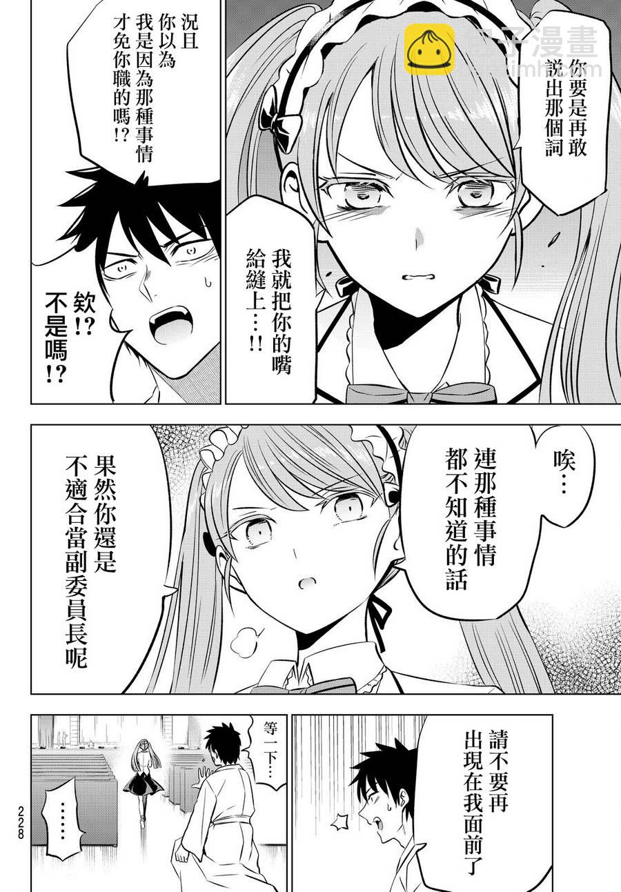 第37话5