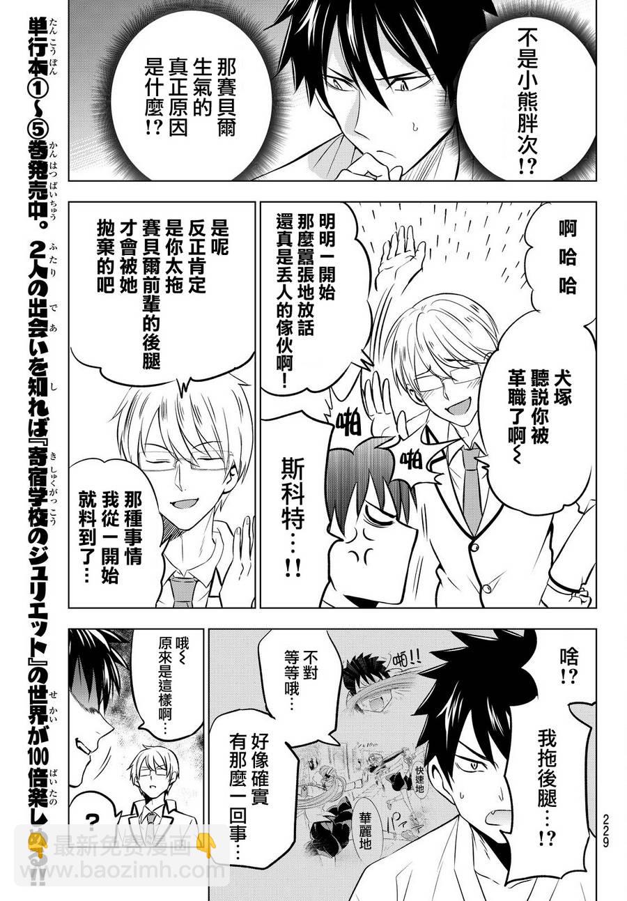 第37话6