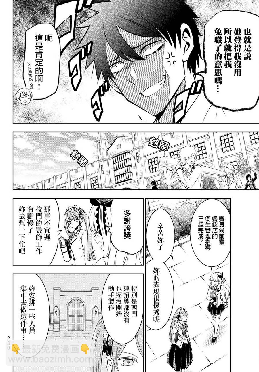 第37话7