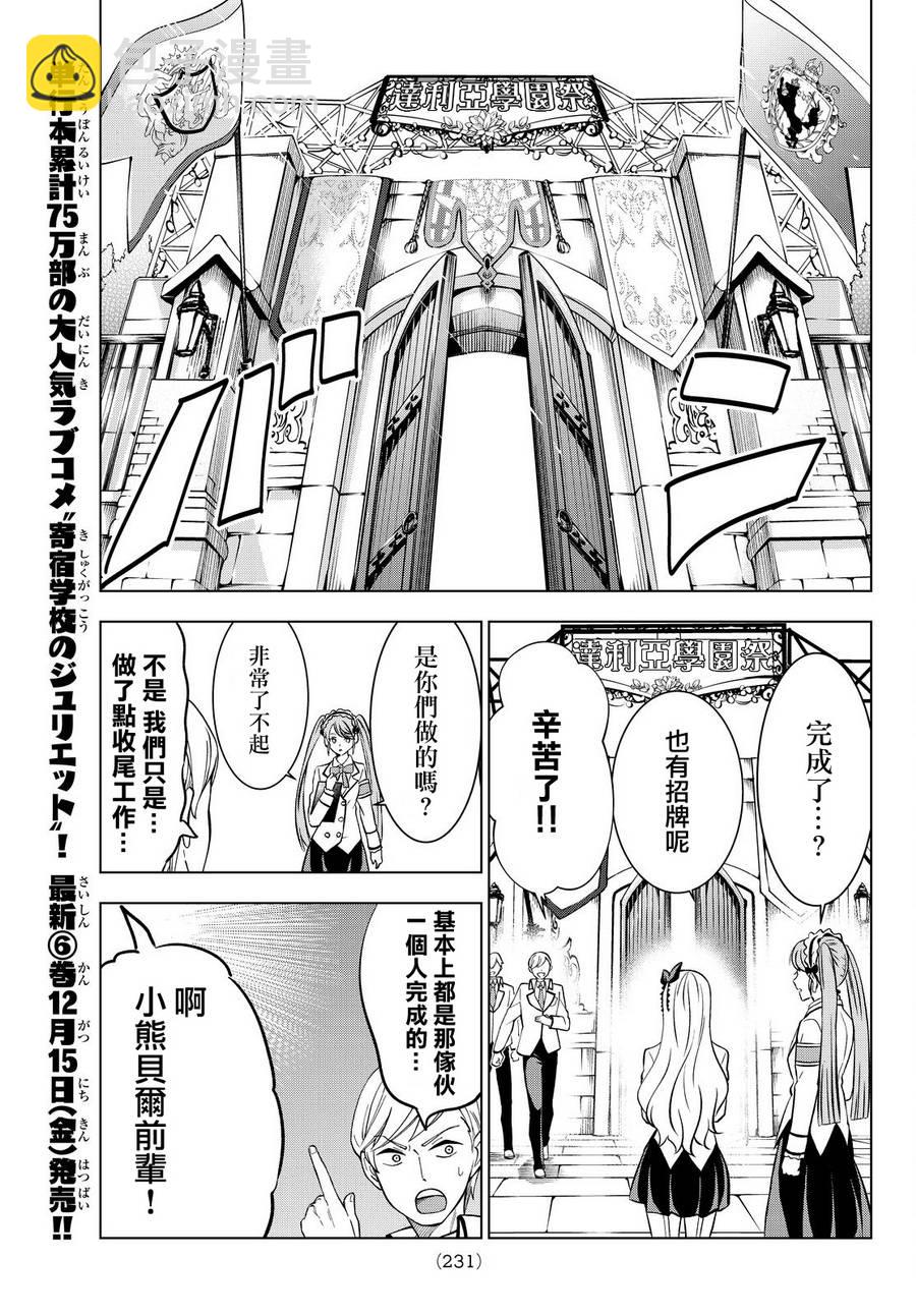 第37话8