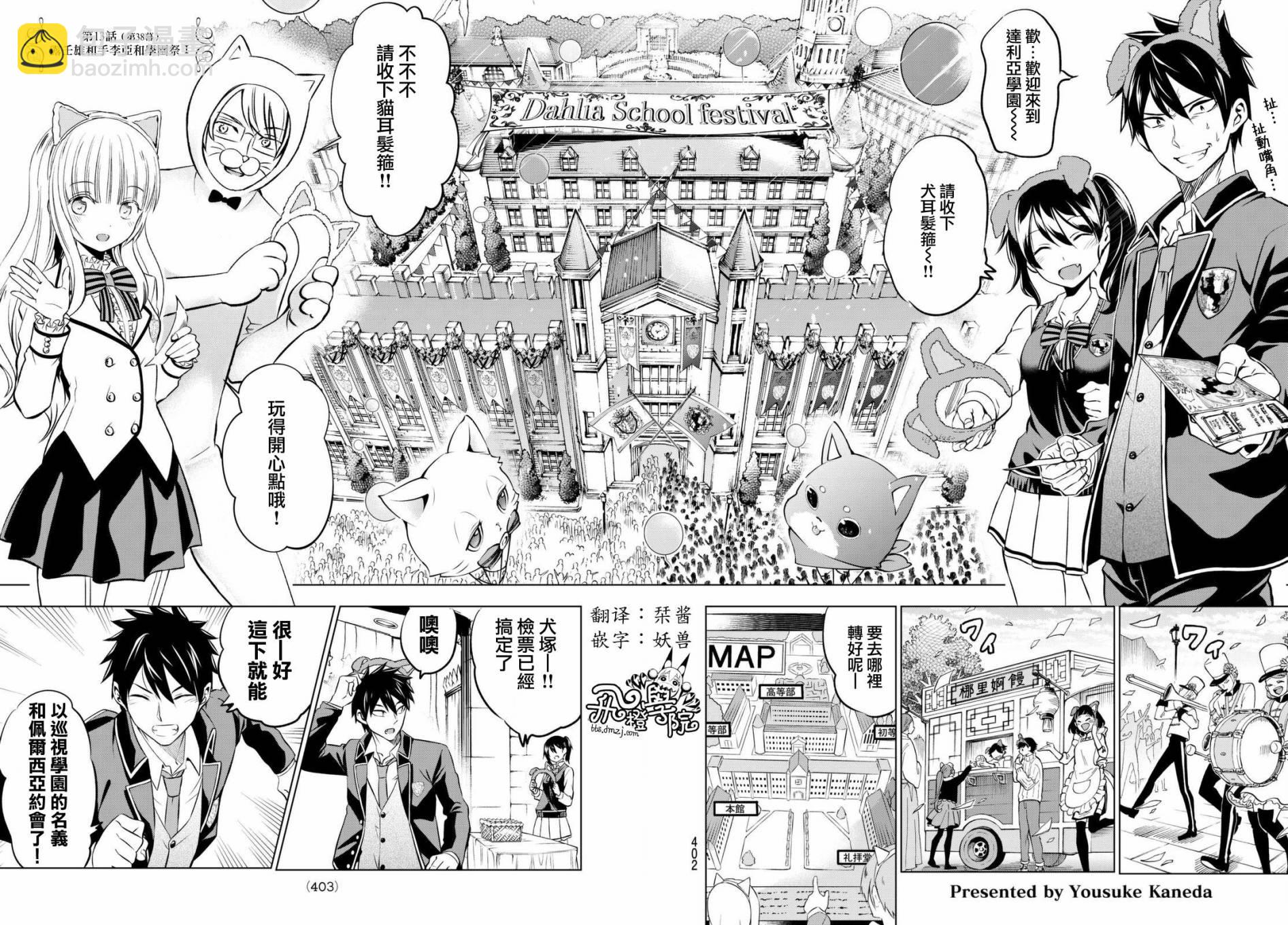 第38话1