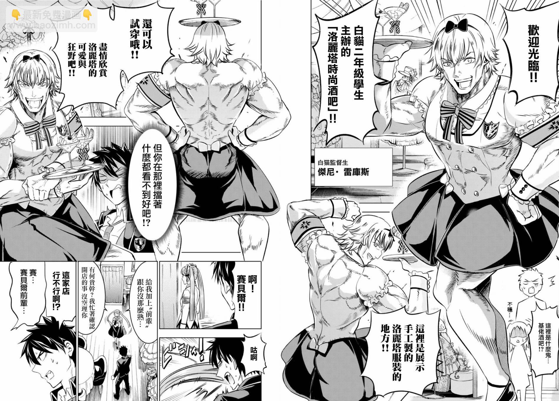 第38话10