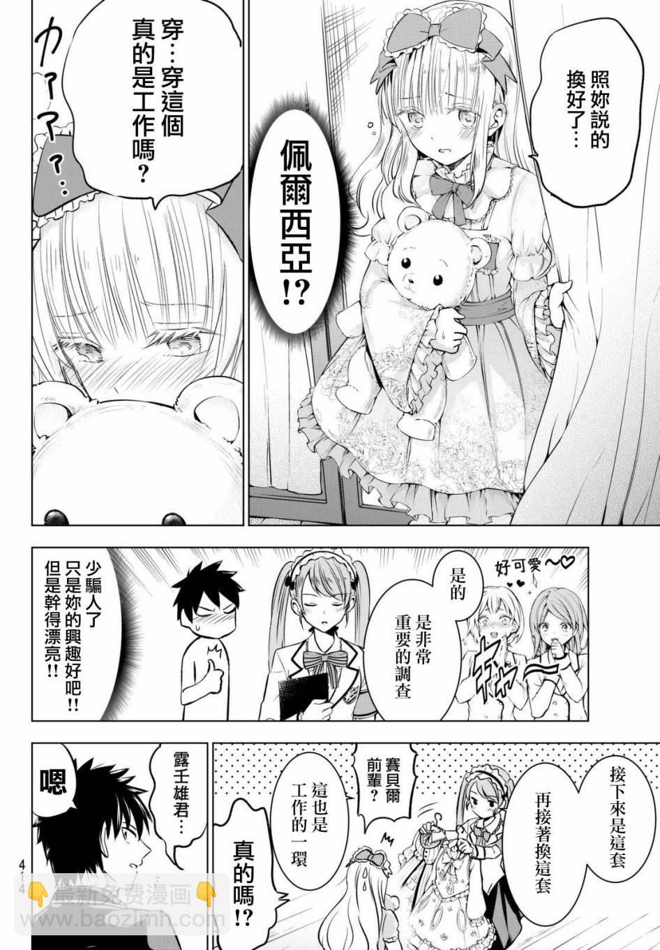 第38话11