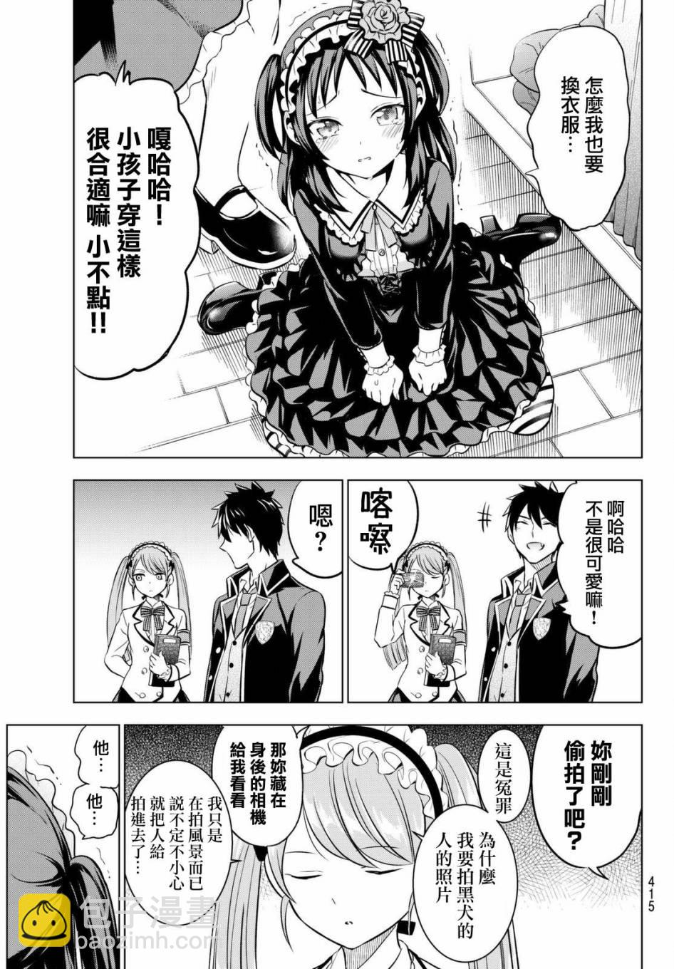 第38话12