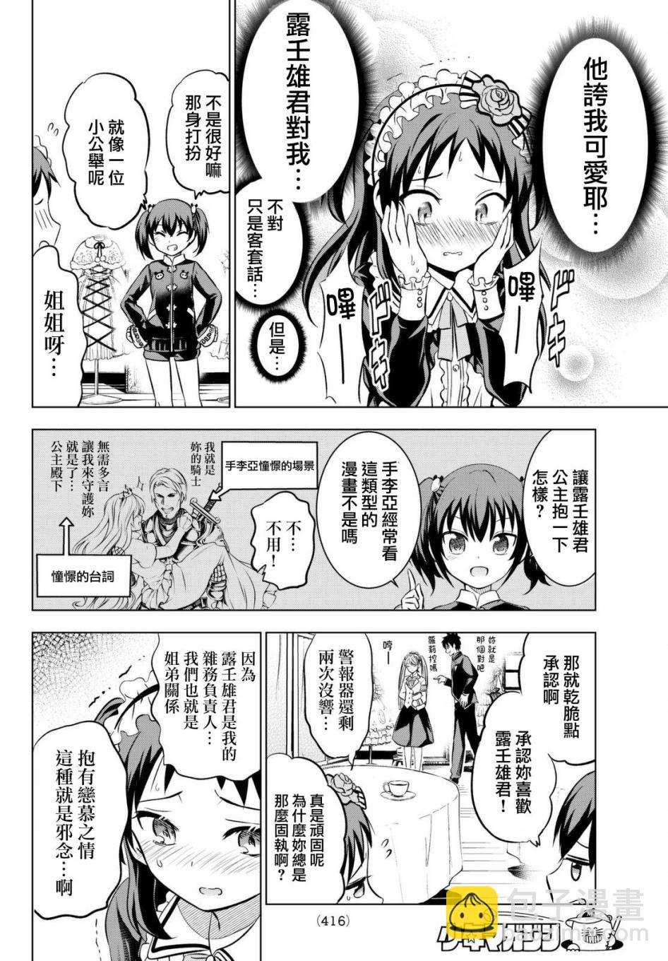 第38话13
