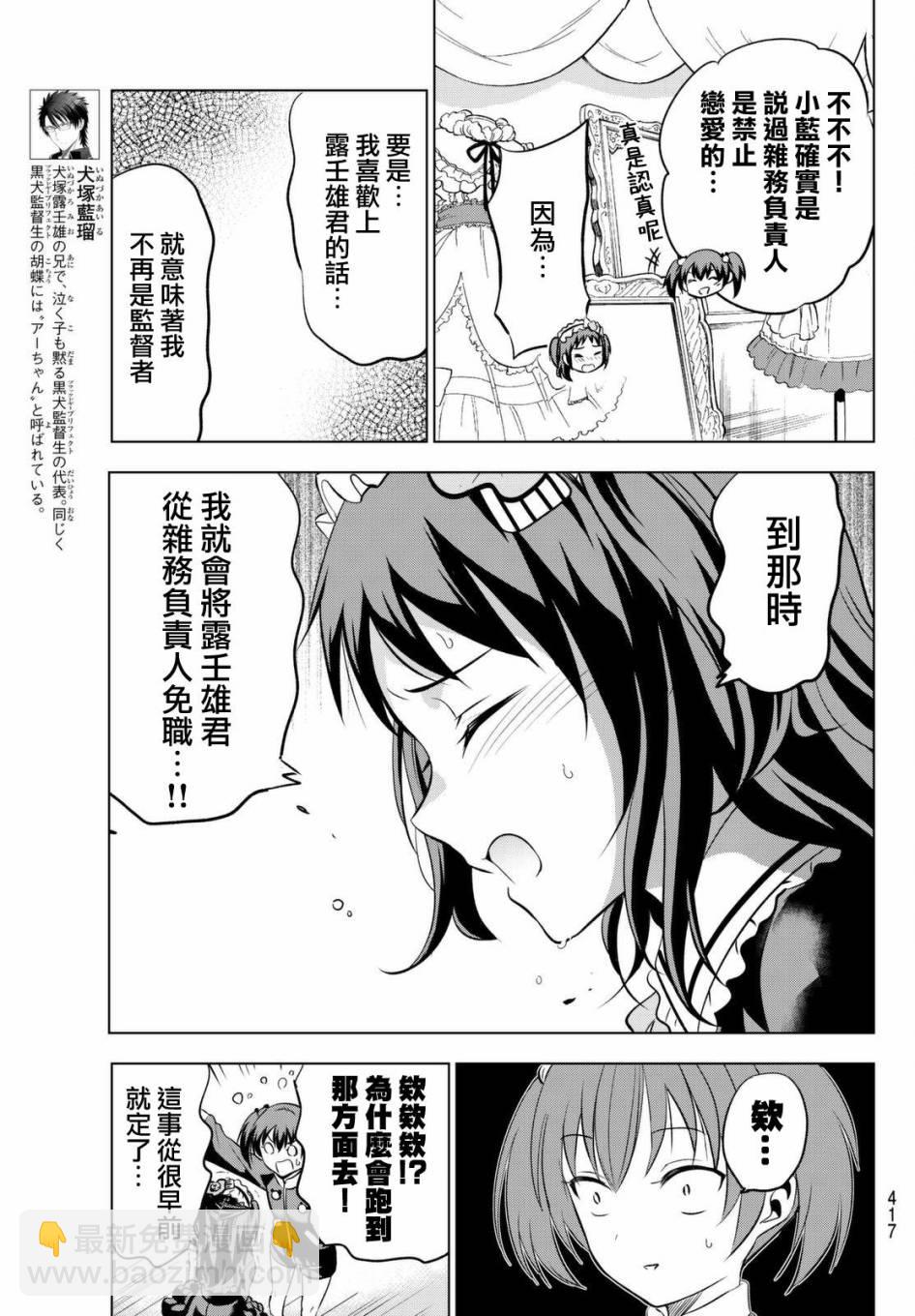 第38话14