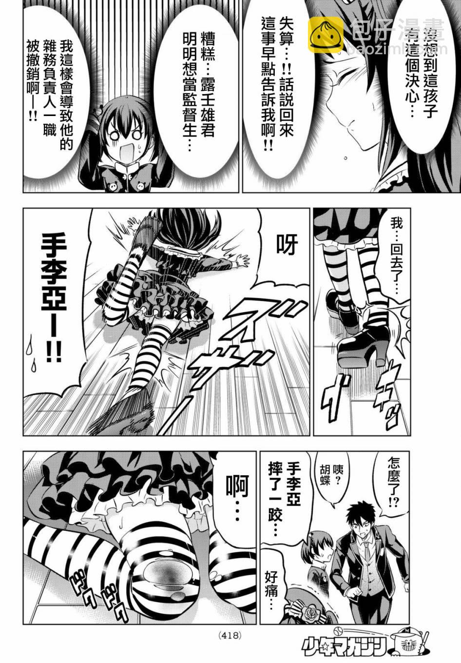 第38话15