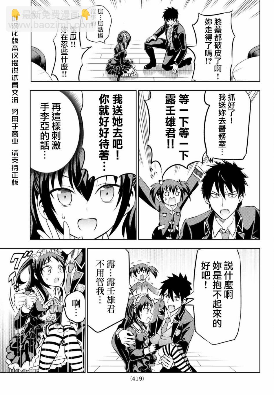第38话16