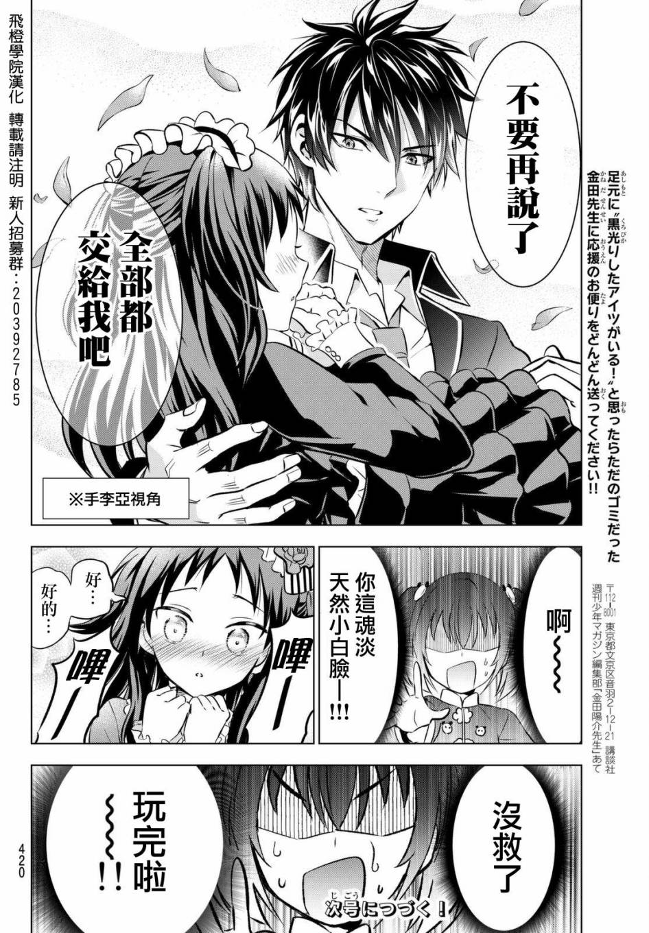 第38话17