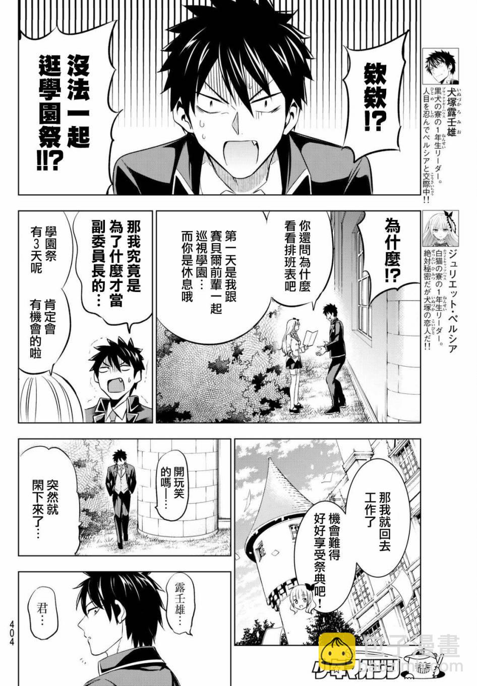 第38话2