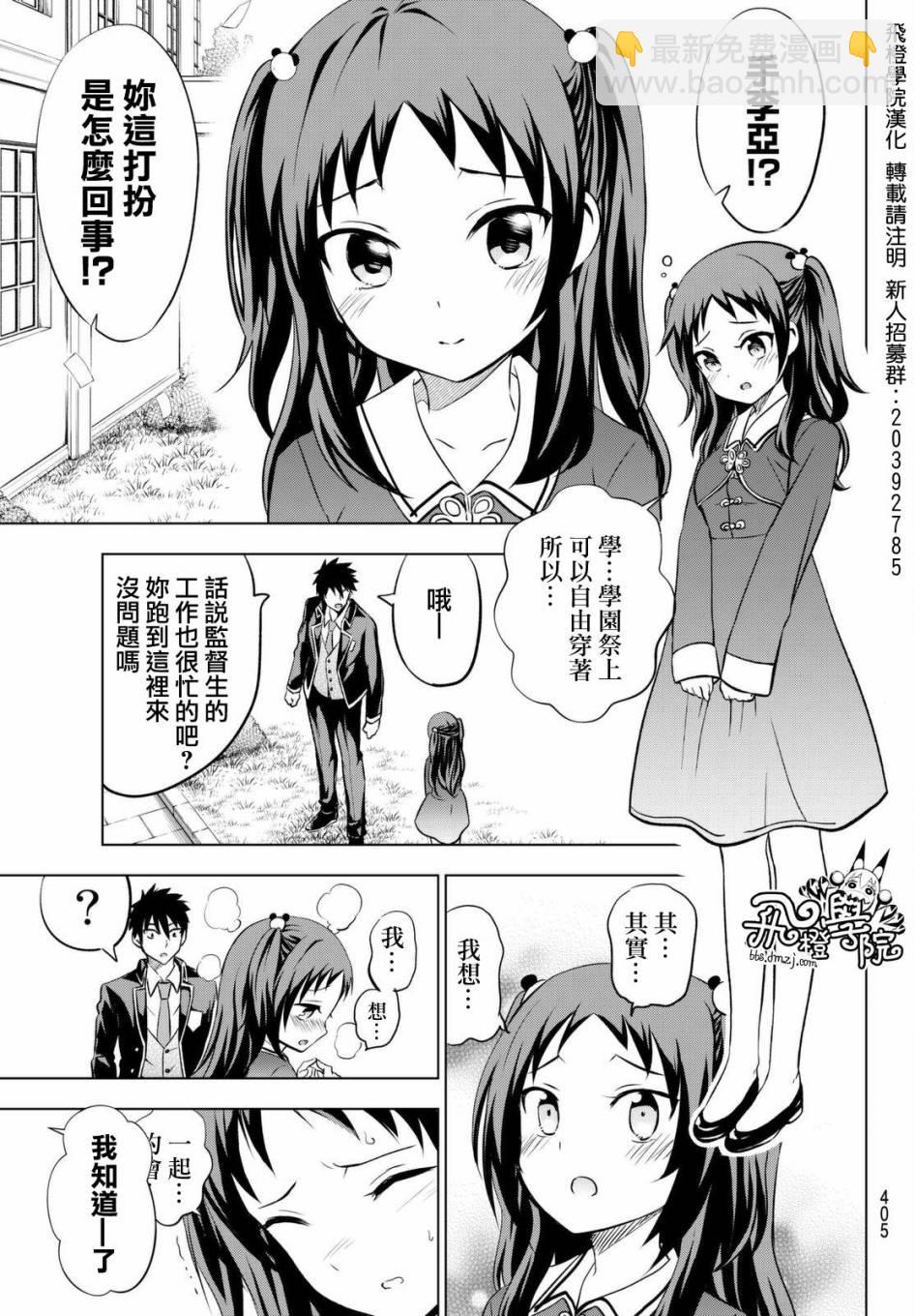 第38话3
