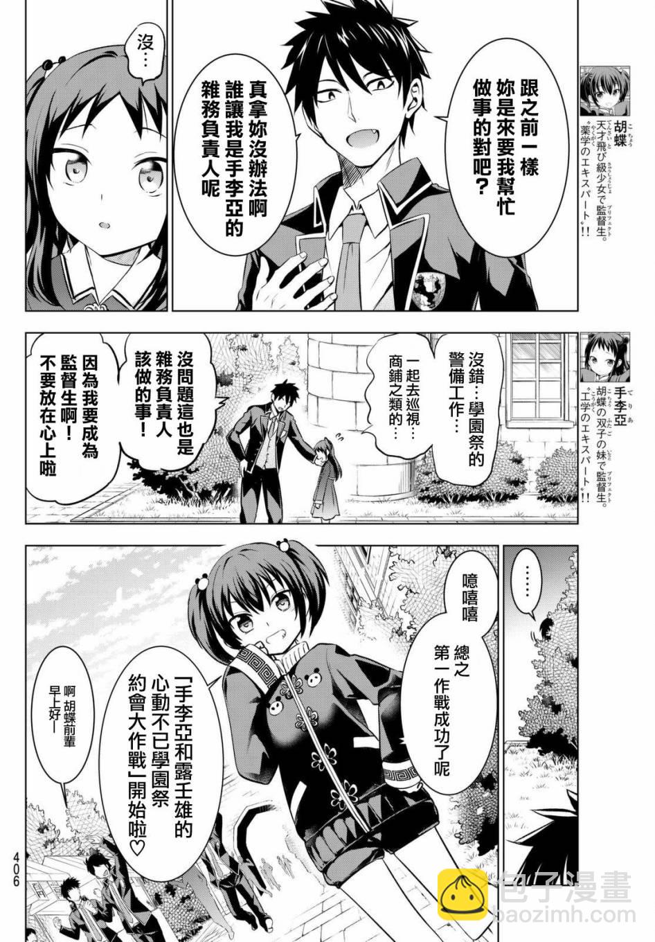 第38话4