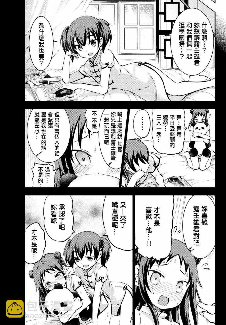 第38话5