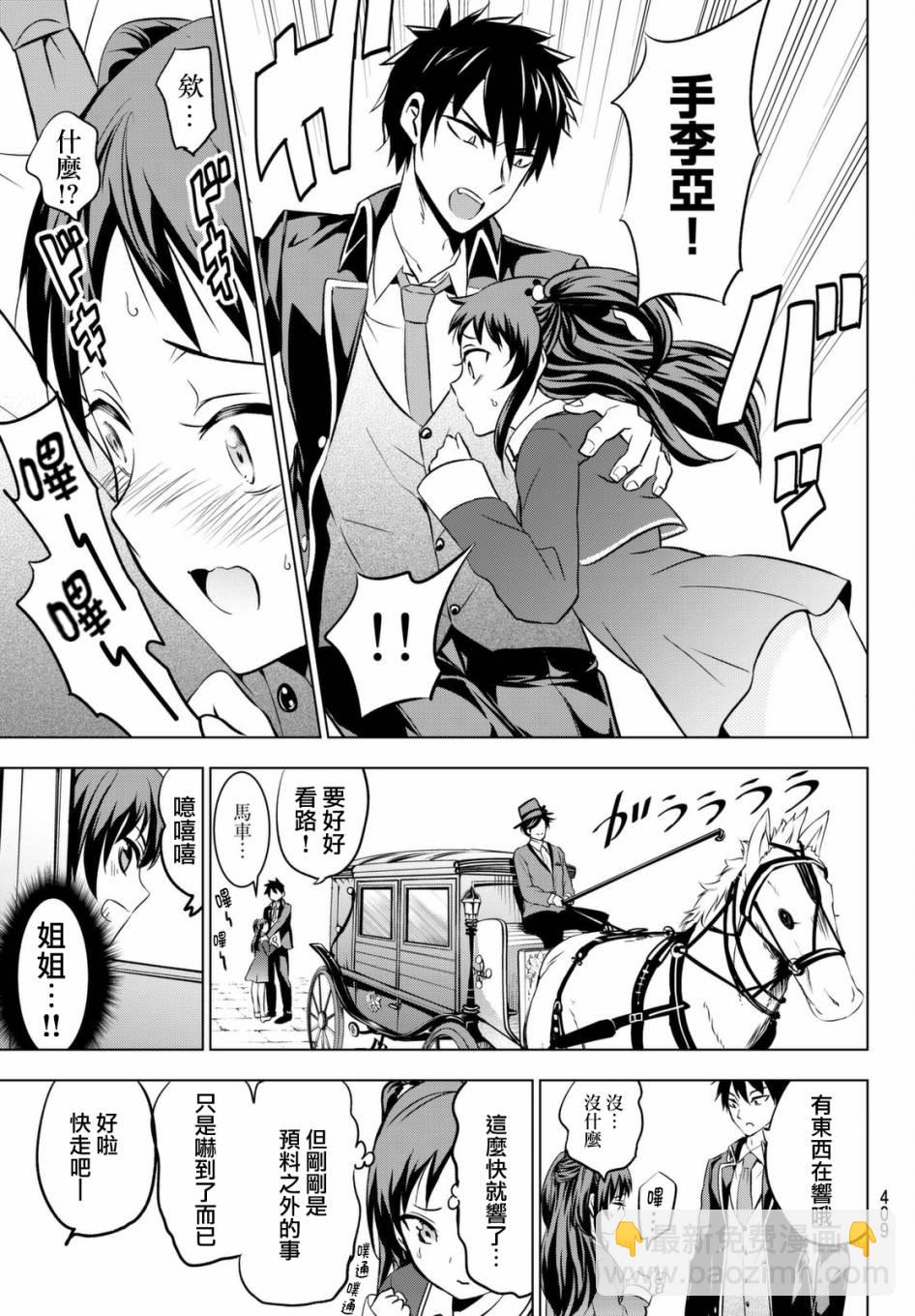 第38话7