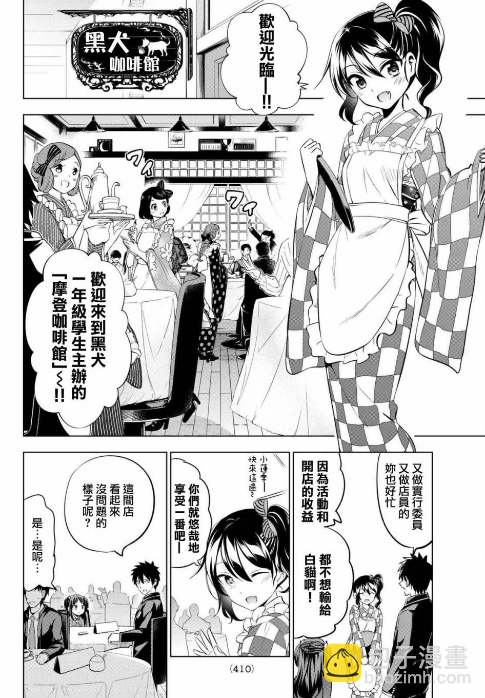 第38话8