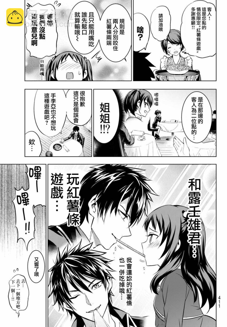 第38话9