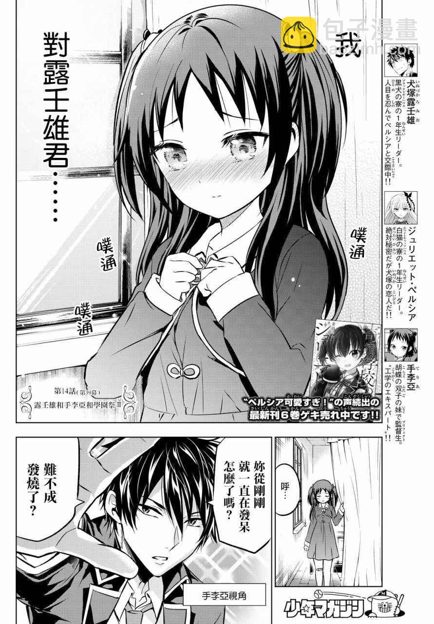 第39话1