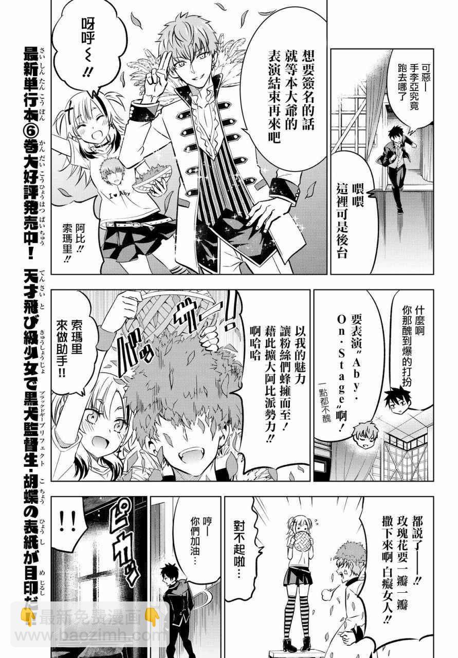 第39话10