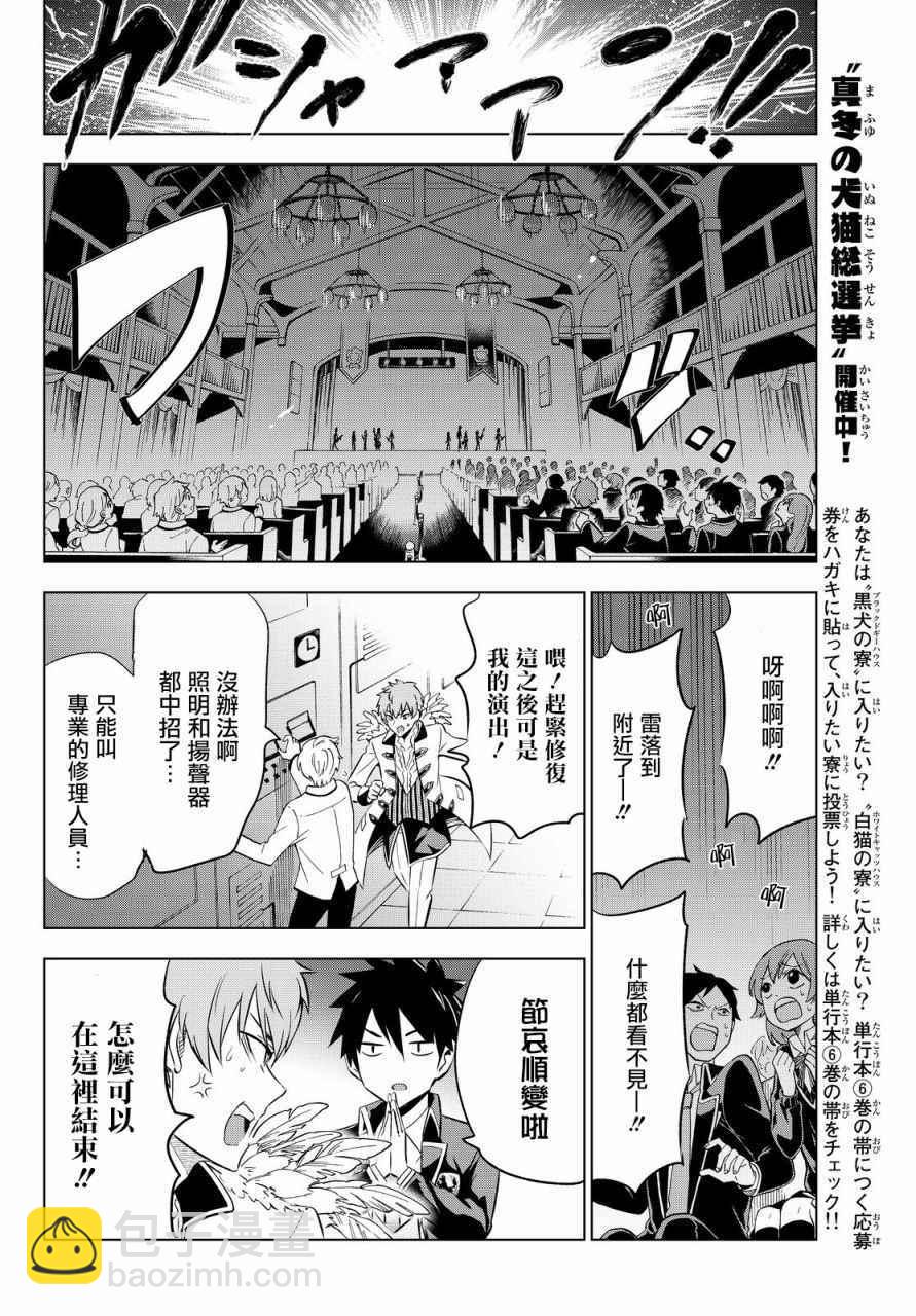 第39话11
