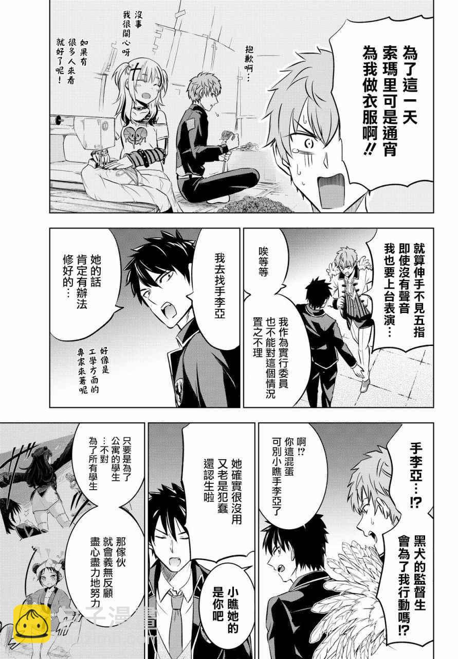 第39话12